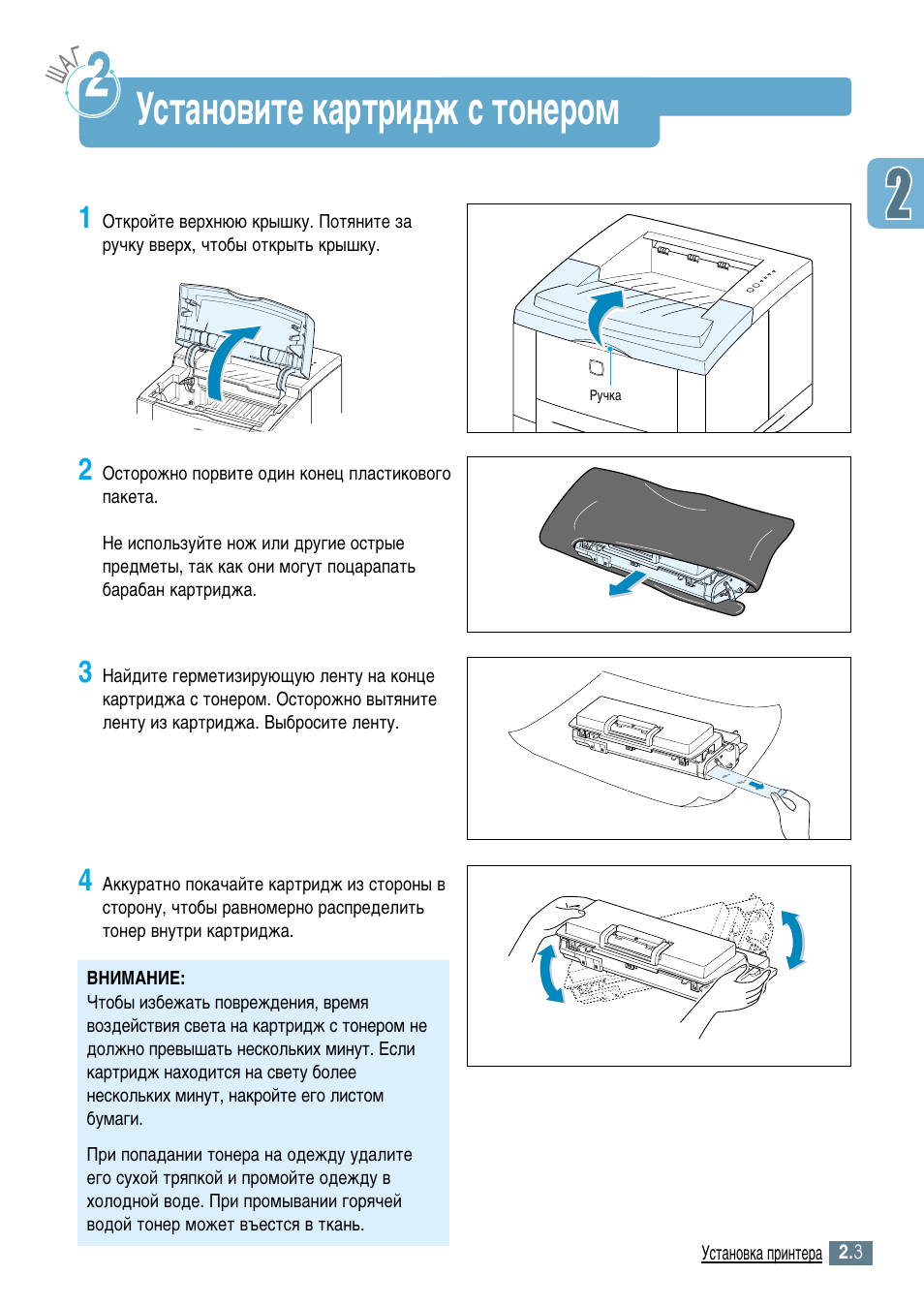 схема картриджа бруско. принтер scx-3400 схема. установите картридж с тонером. самсунг 4521 картридж. картриджи setup.