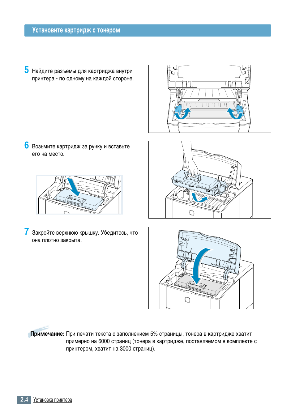 установить картридж с тонером. установите картридж с тонером. схема картриджа ml-1610. установите картридж с тонером. как установить картридж 3480 инструкция.