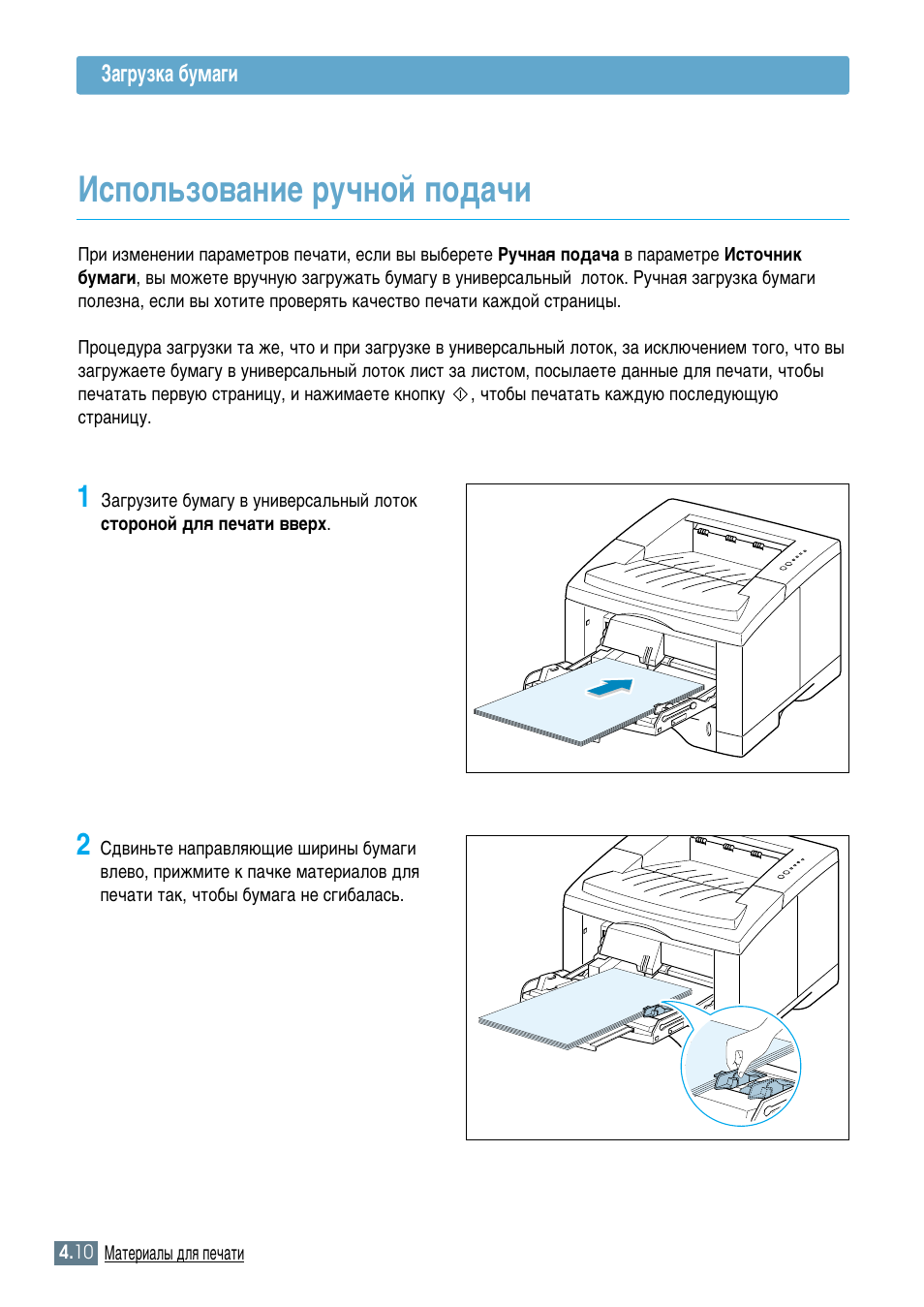 Как класть листы в принтер. Двусторонняя печать переплет сбоку. Печать на принтере с двух сторон листа. Как печатать двустороннюю печать на принтере. Кладет в принтер бумагу.