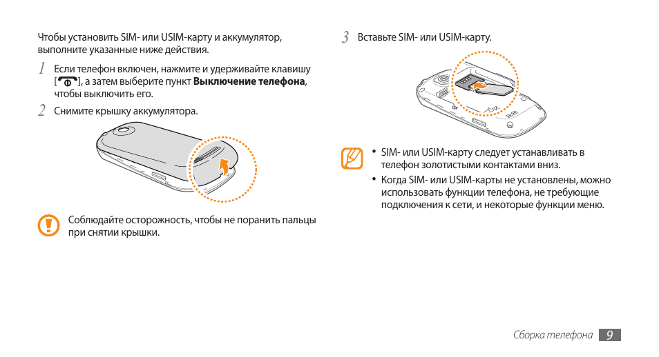 Самсунг 5 инструкция. Кнопка питания Samsung gt-i5500. Pac5500 инструкция. Телефон самсунг bhhp005 инструкция. CAS 5500 инструкция
