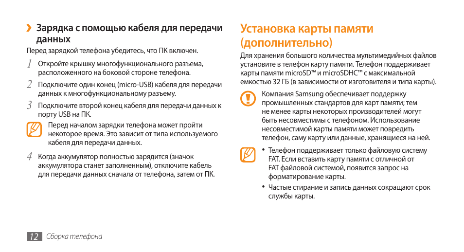 Самсунг 5 инструкция Самсунг 5 инструкция