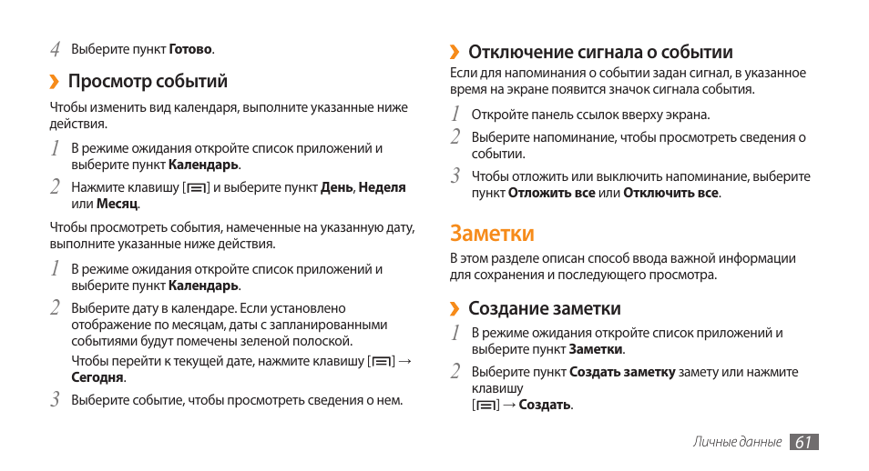 Самсунг 5 инструкция Самсунг 5 инструкция
