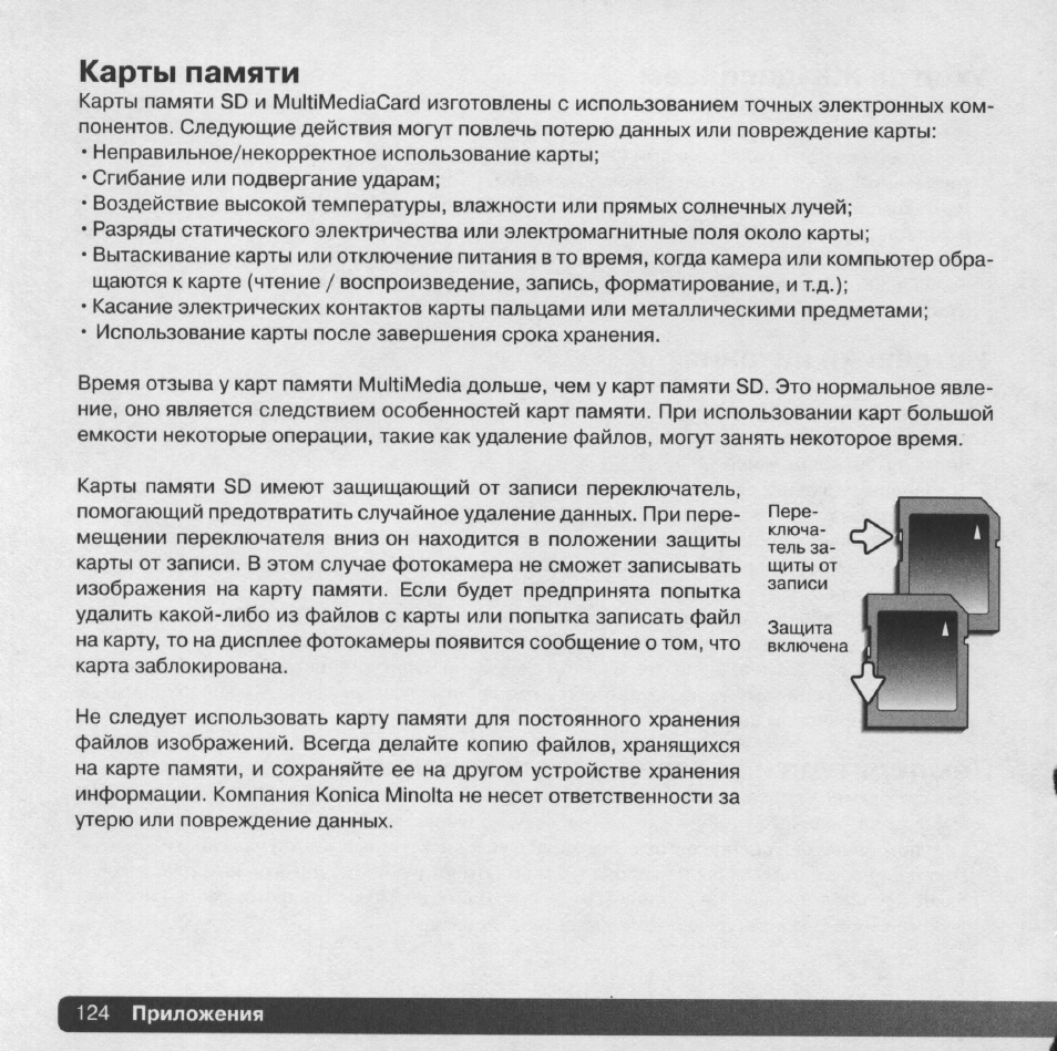Карта памяти для nikon z5