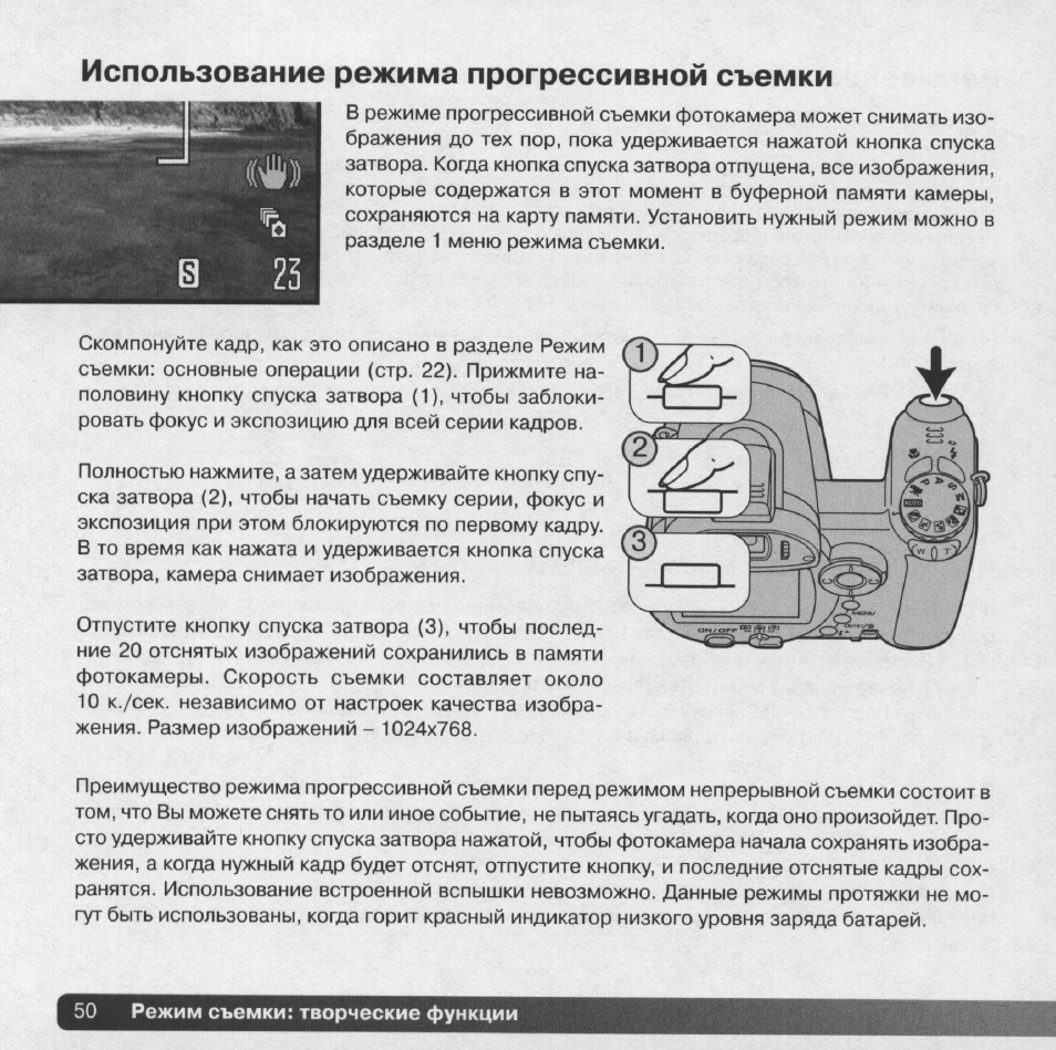 прогрессивный режим