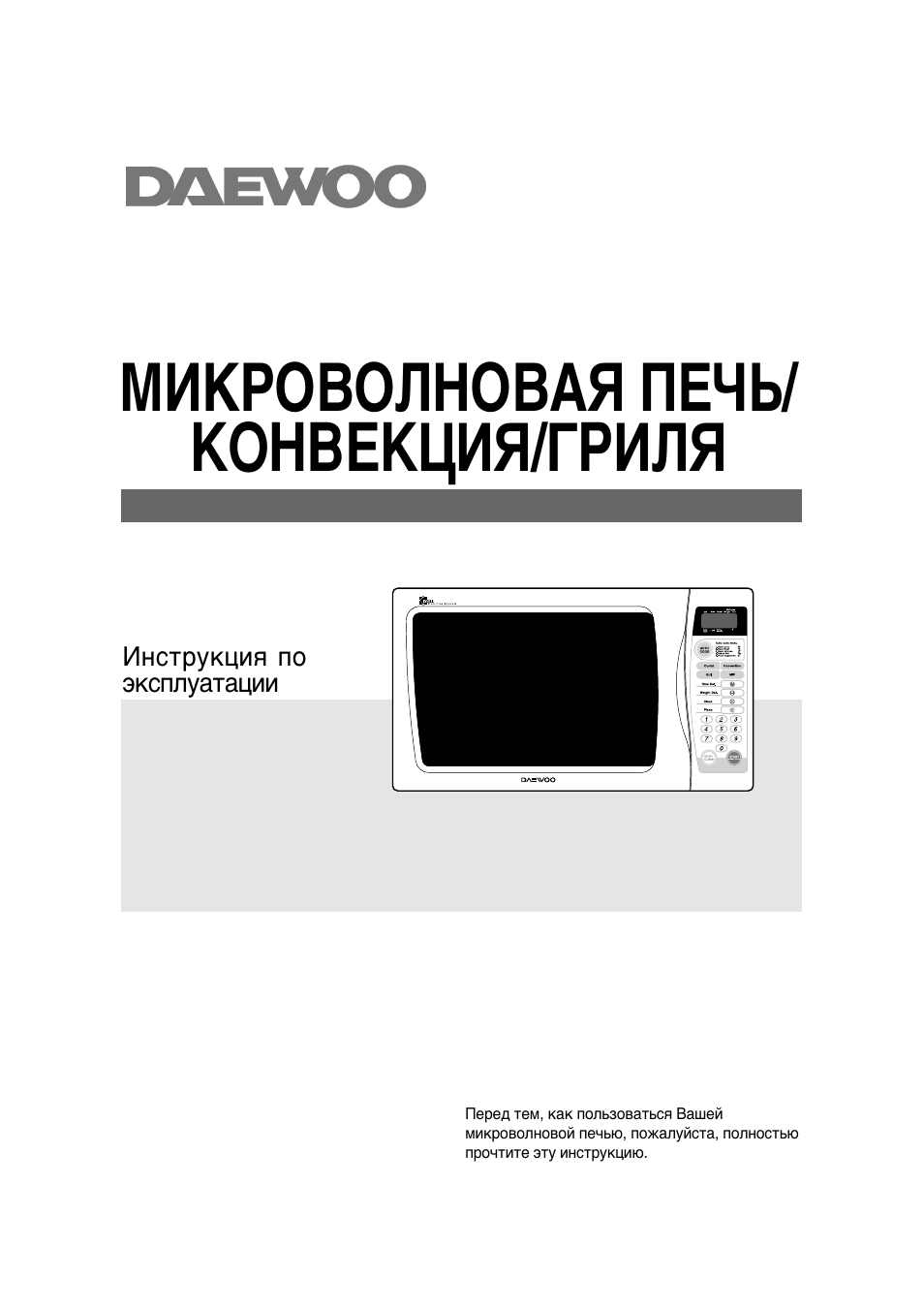 Конвекционная печь инструкция