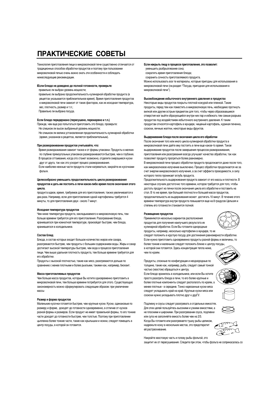 Daewoo кос 923т микроволновка инструкция