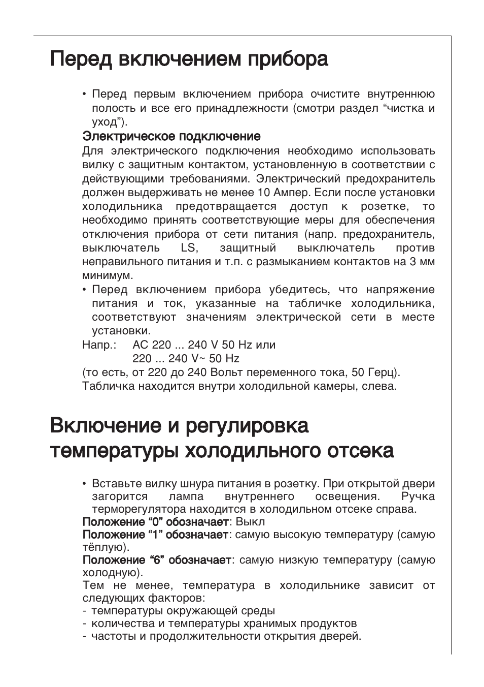 Kunder 4 в 1 инструкция. Инструкция к прибору