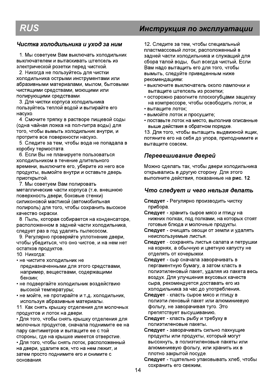 индикаторная панель холодильника беко. Beko холодильник инструкция регулятор. холодильник nord 235 трехкамерный схема. холодильник беко двухкамерный инструкция. холодильник веко двухкамерный csk 25000 схема.