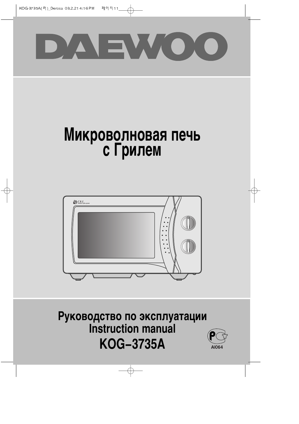 Daewoo kog 375ra схема