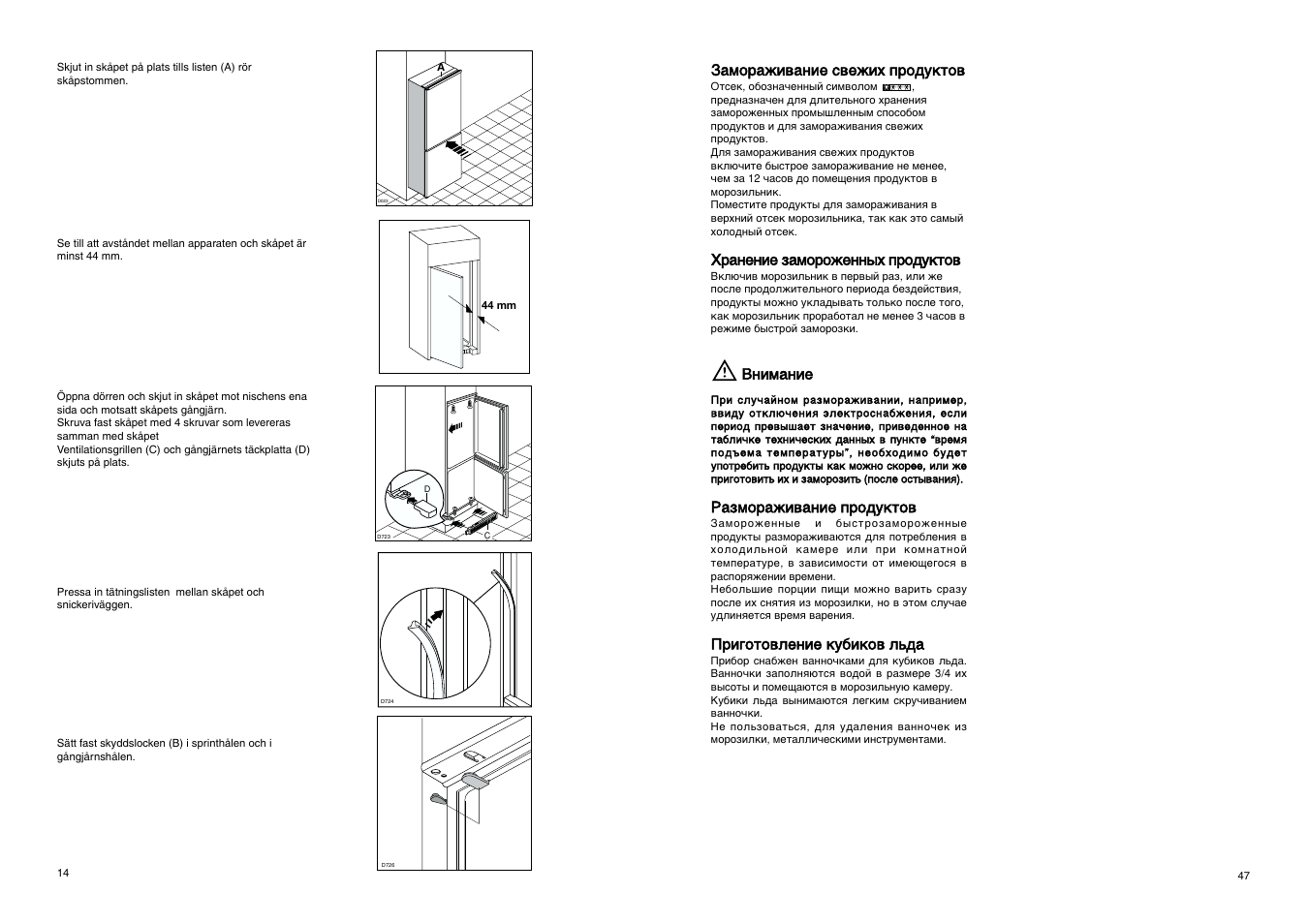 Как отрегулировать дверь холодильника. Занусси zi921/8ffa. Zanussi zi 518 manual. Холодильник Занусси инструкция. Zanussi zi 518 инструкция.