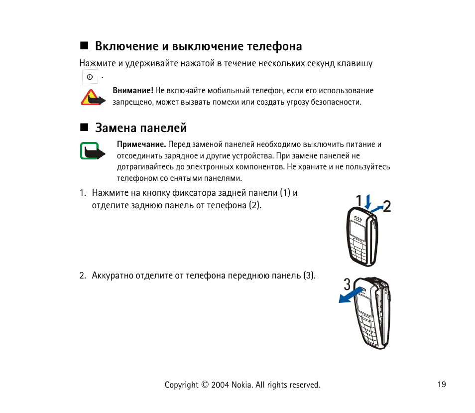 Nokia 2600 схема