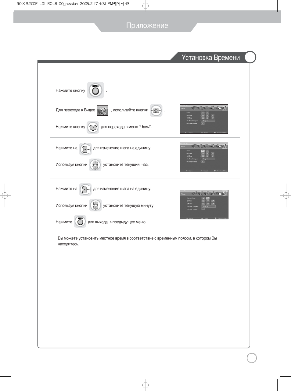 Suunto stinger установка времени. Как настроить дату и время на ноутбуке. Утилита fito установка времени и даты. Инструкция часов. Изменение настроек даты и времени.