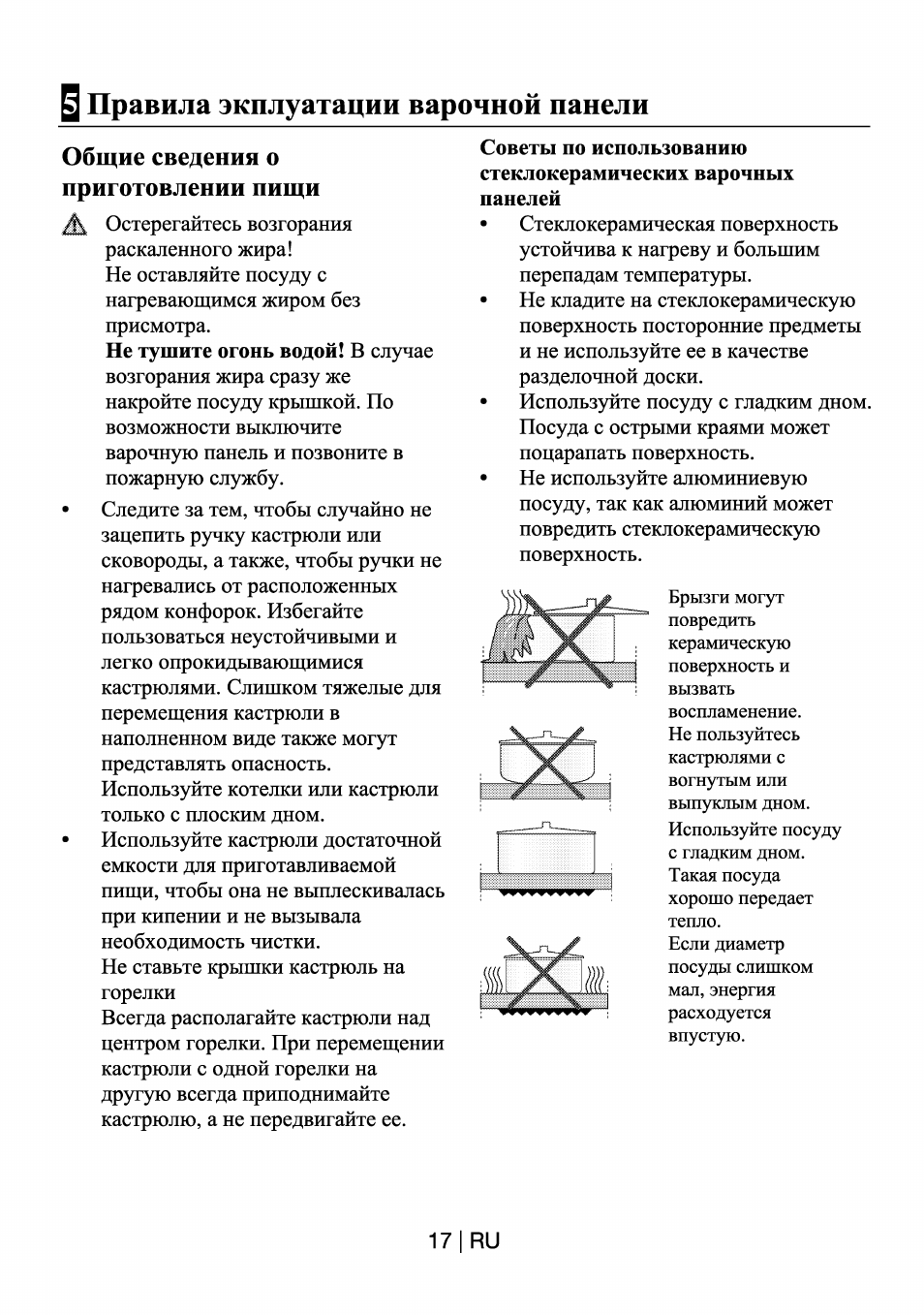 Почему в инструкции запрещается накрывать обогреватель. Плита Beko CS 47002 инструкция. Инструкция для плиты Beko MCSS 47100gw. Инструкция БЕКО CSE 67100. Beko CS 47002 инструкция