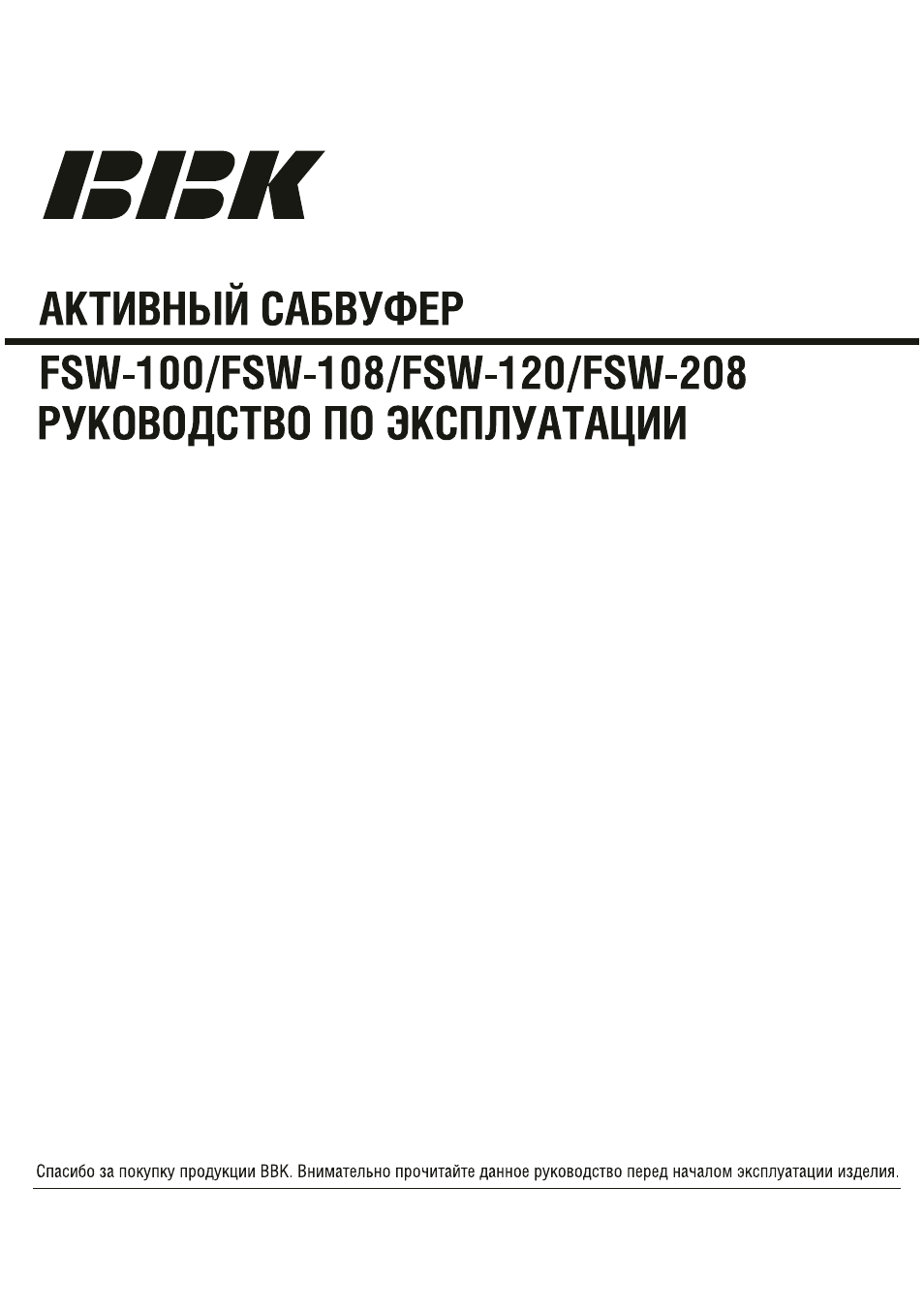 Bbk fsw 108 схема