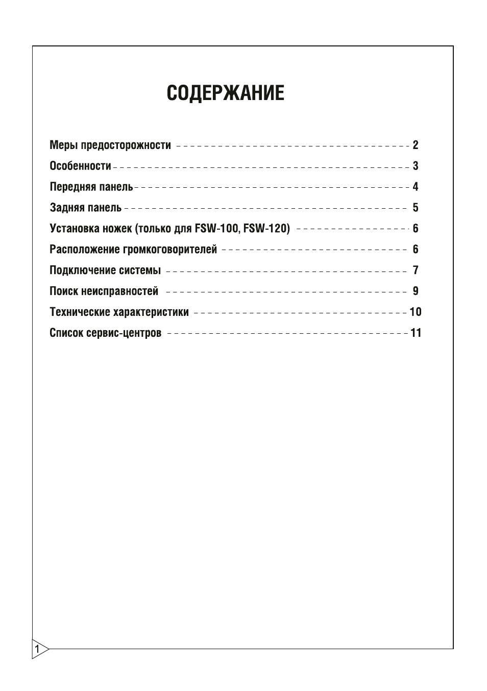 Bbk fsw 108 схема