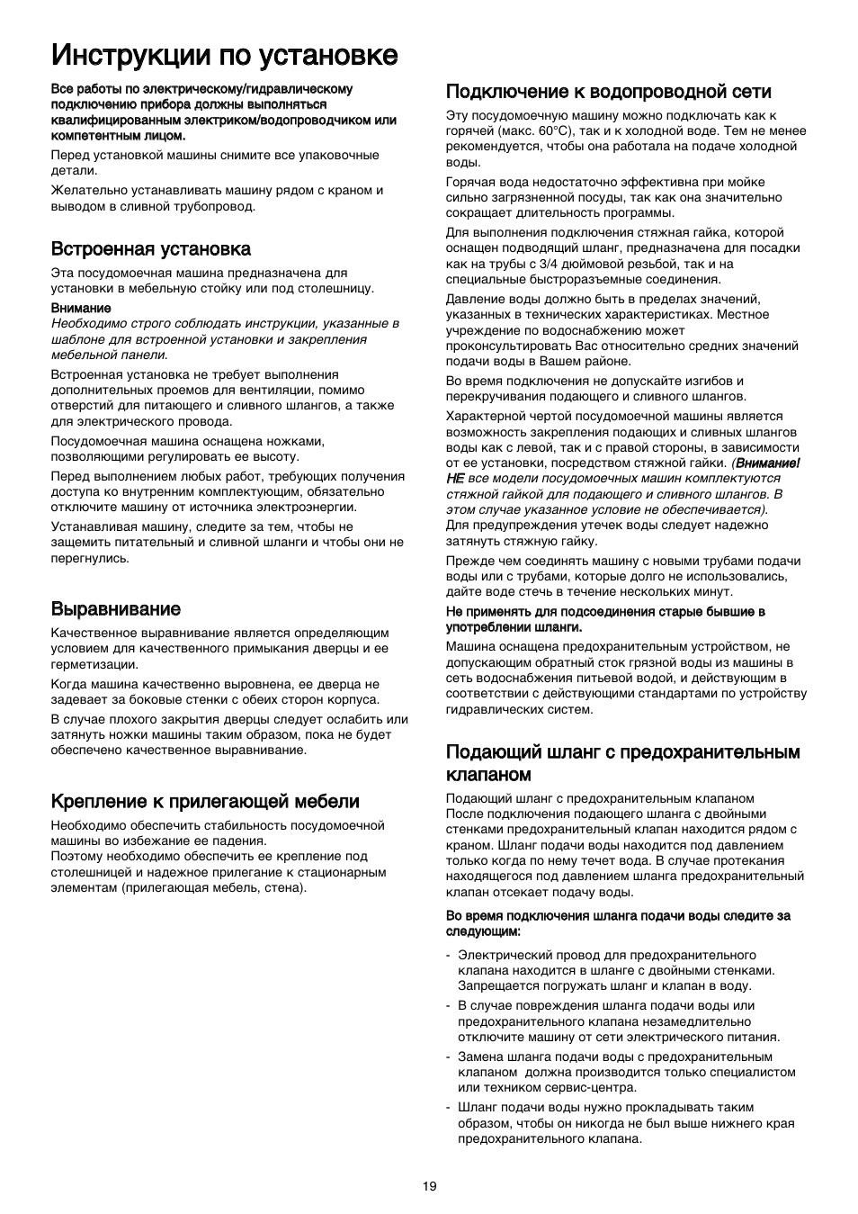 Электролюкс посудомоечная машина инструкция на русском. Zanussi ZDT 5195. Занусси ZDT 5195 инструкция. ZDT 5195 Zanussi характеристики. Zanussi ZDT 5195 принцип работы.