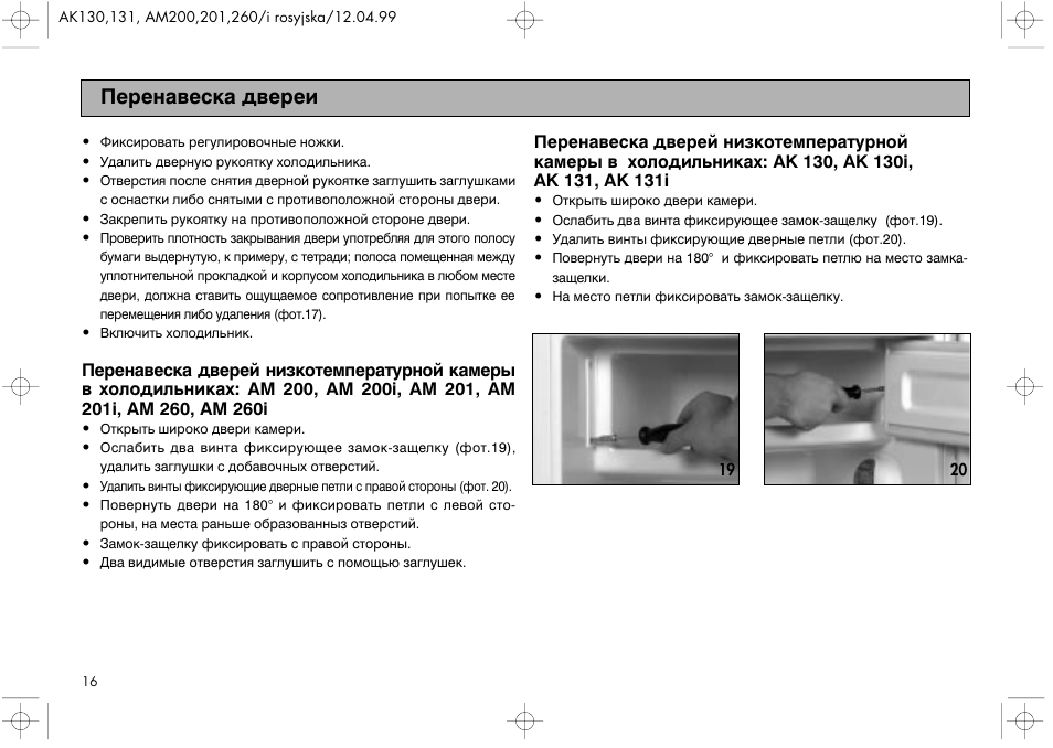 инструкция 1а