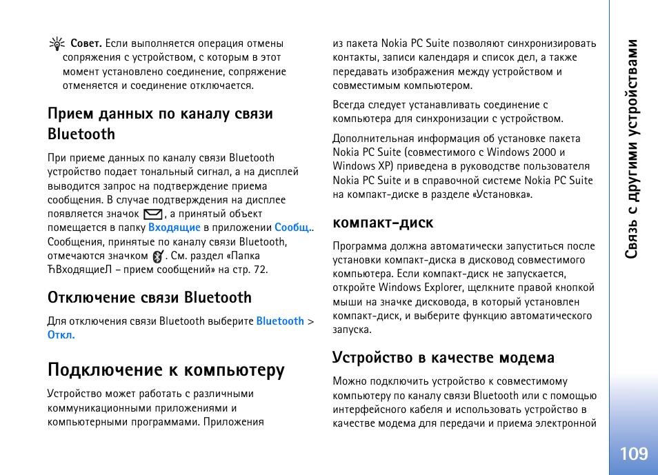 Edition инструкция на русском