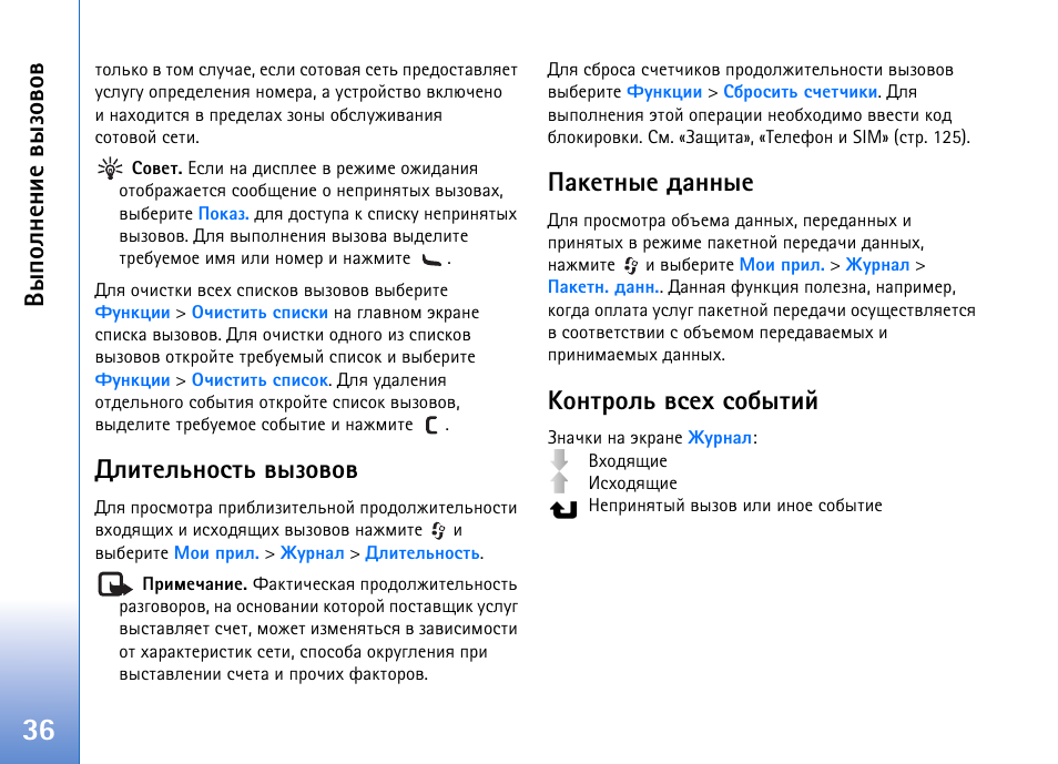 Edition инструкция на русском