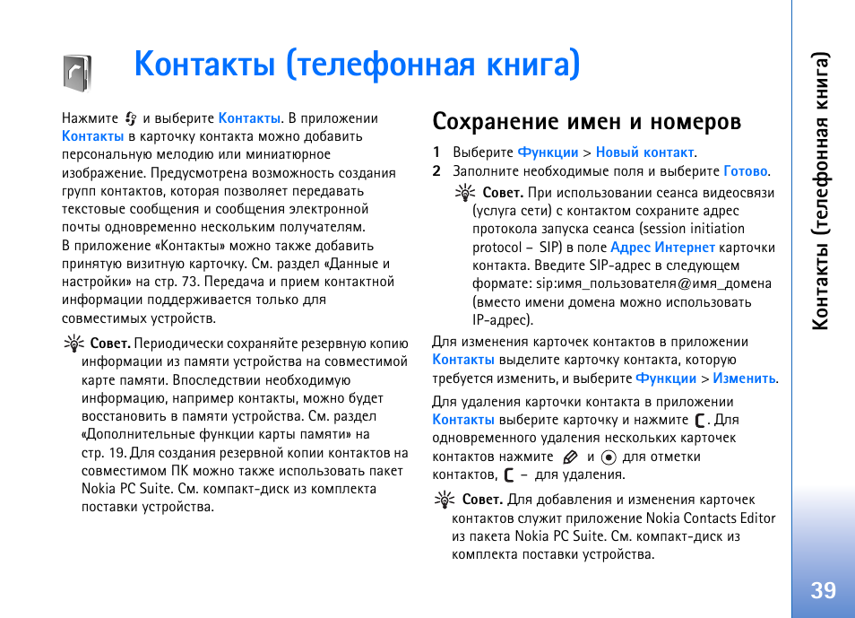 Edition инструкция на русском