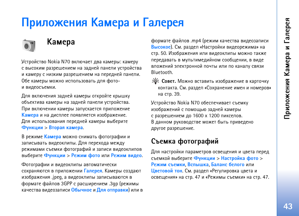 Edition инструкция на русском