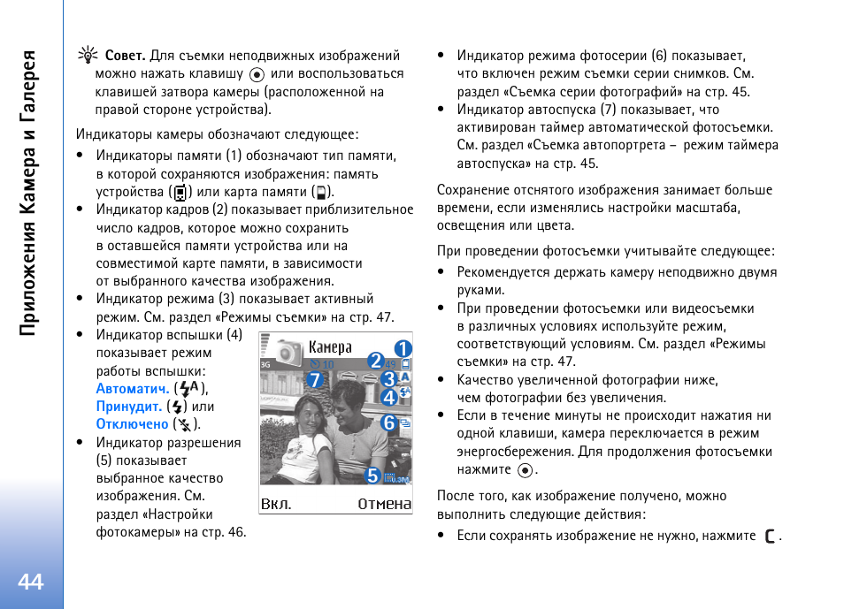 Edition инструкция на русском