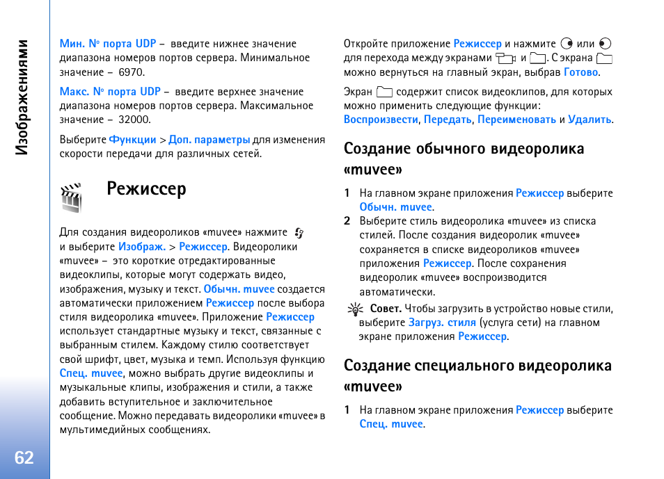 Edition инструкция на русском