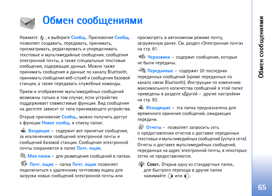 Edition инструкция на русском