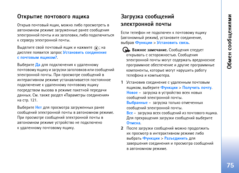 Edition инструкция на русском