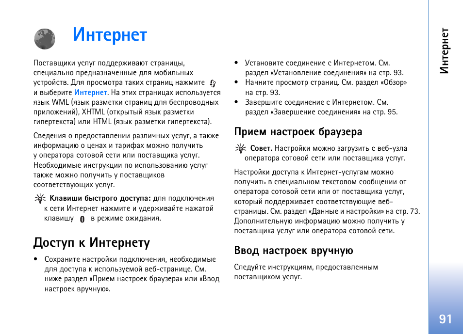 Edition инструкция на русском