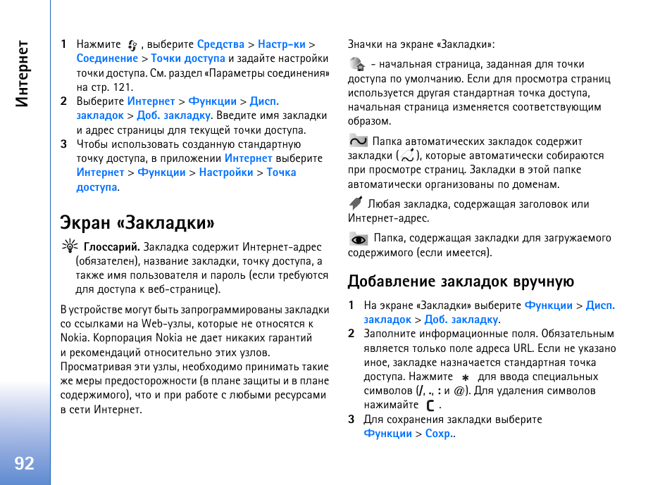 Edition инструкция на русском