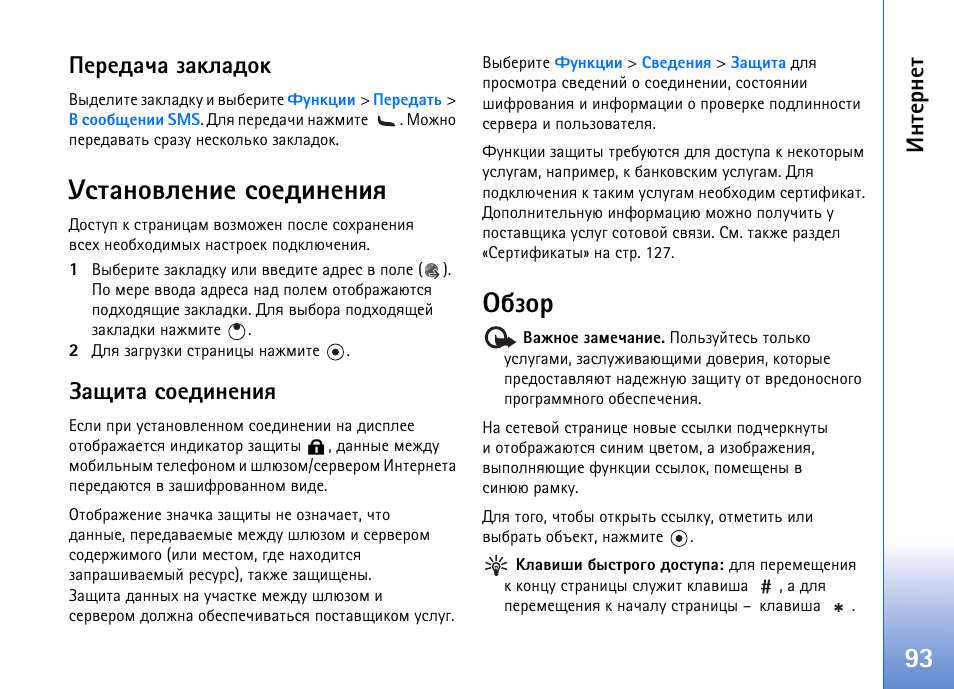 Edition инструкция на русском
