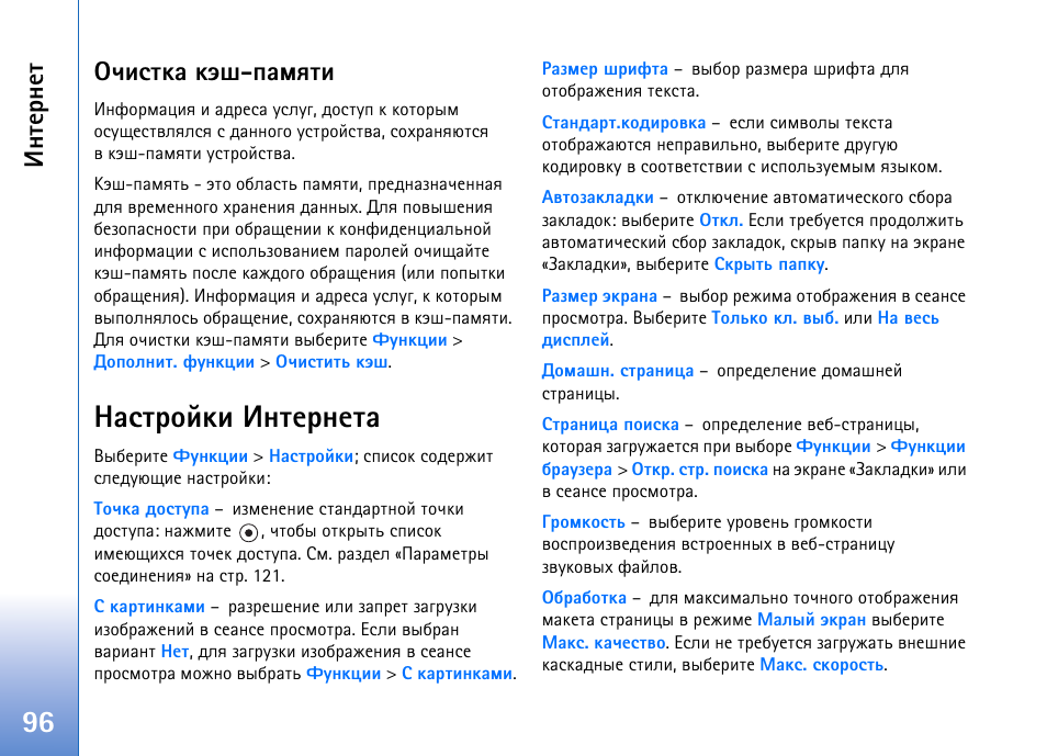 Edition инструкция на русском