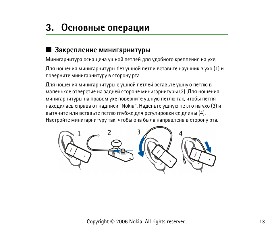Инструкция беспроводных наушников pro 4. Инструкция пользования наушников. Инструкция к проводным наушникам. Инструкция к мини наушникам. Регулирование длины наушников.