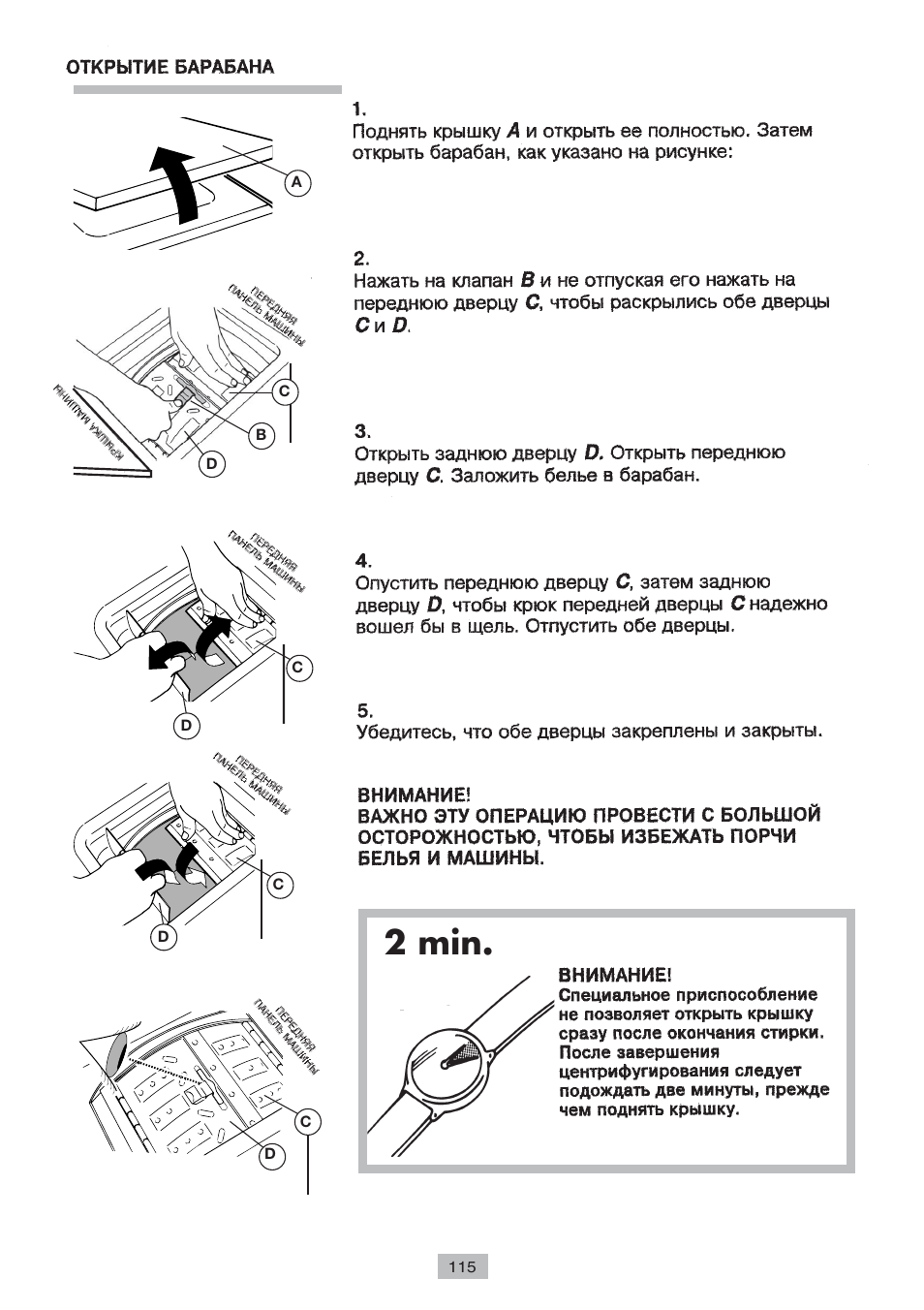 Инструкция эксплуатации candy. Candy CTS 83t. Инструкция стиральная машина Candy CTS 100. Стиральная машина Candy инструкция по установке. Схема Candy CTE 82 TV.
