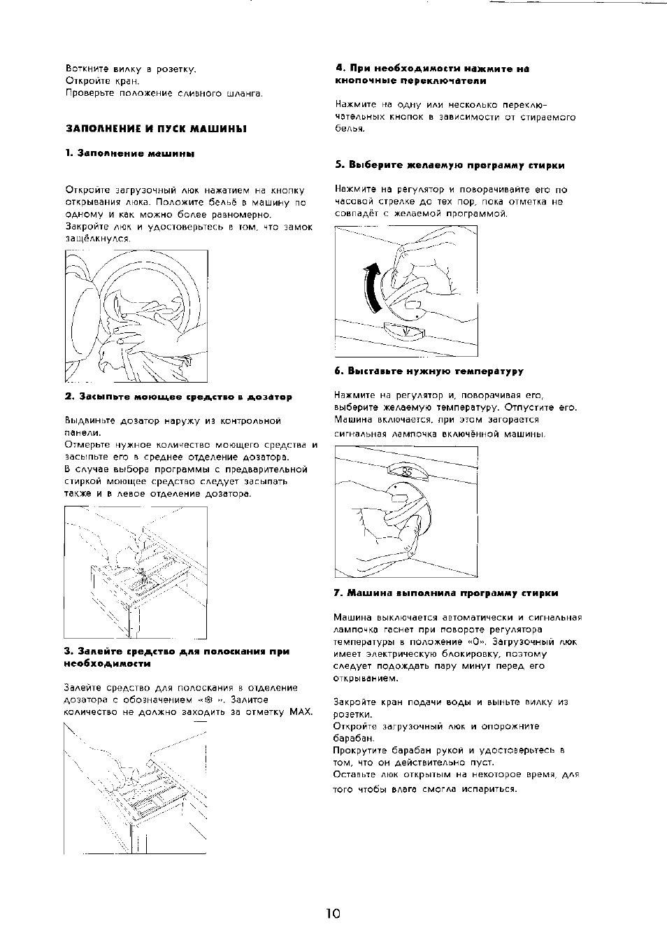 Инструкция по эксплуатации electrolux. Стиральная машина Electrolux WH 240 инструкция. Electrolux WH 3400 инструкция. Инструкция к стиральной машине Electrolux WH 3400. Стиральная машинка Электролюкс WH 3655.