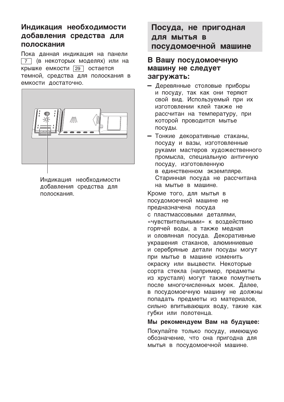 Посудомоечная машина инструкция на русском. Посудомоечная машина Сименс 300 инструкция. Посудомоечная машина Сименс 45 см встраиваемая инструкция. Посудомоечная машина Сименс инструкция кнопок. Посудомоечная машина Сименс 60 см отдельностоящая инструкцию.