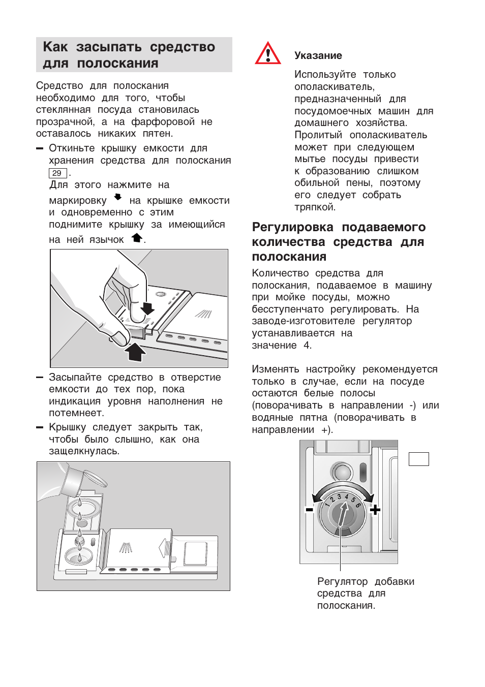 Инструкция по эксплуатации siemens. Посудомоечная машина Bosch SRS 45t02. Посудомоечная машина Bosch SRS 45t02 инструкция. Посудомоечная машина Сименс 66t370 мануал. Посудомоечная машина Сименс 45 инструкция.