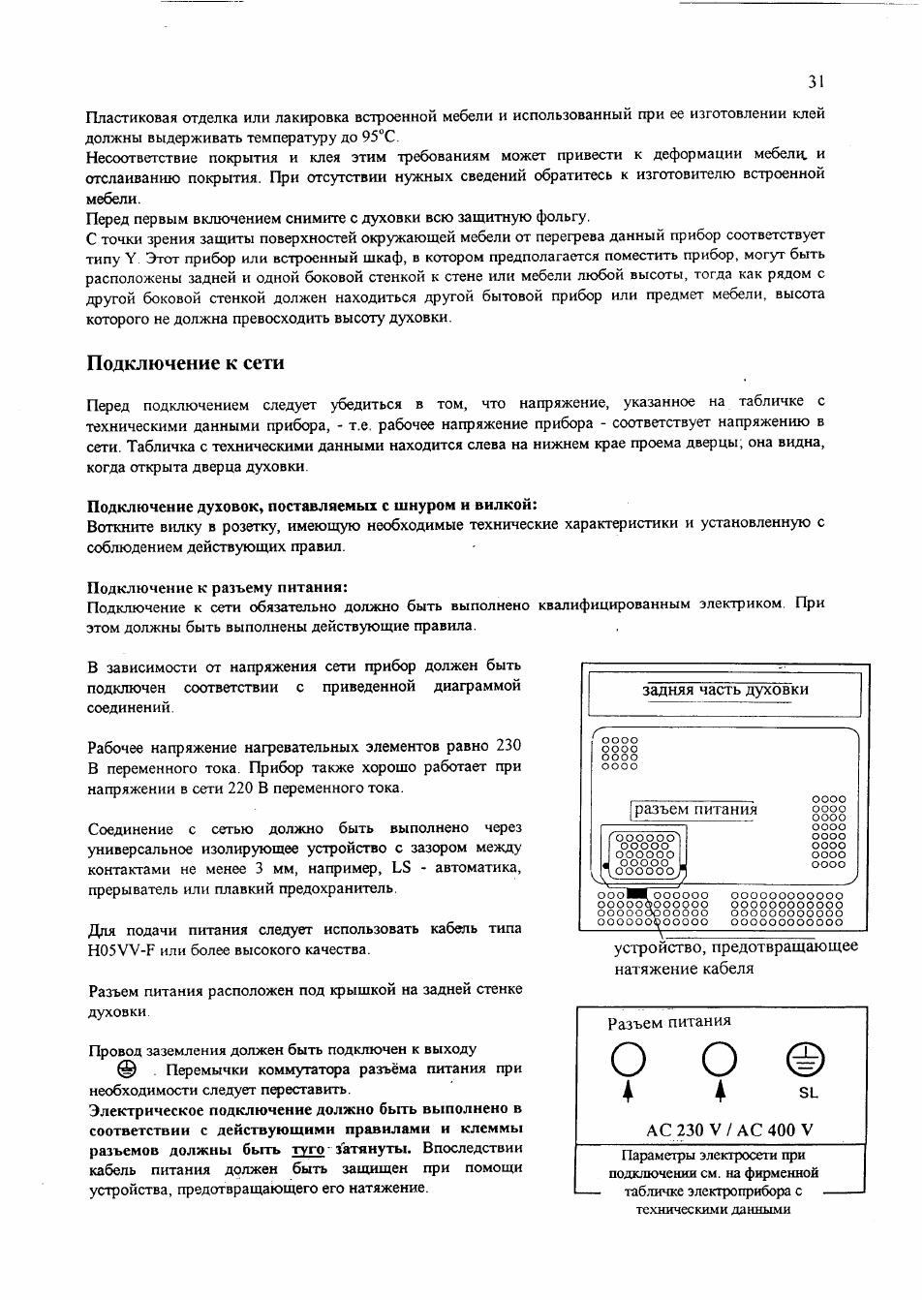 Духовка electrolux инструкция