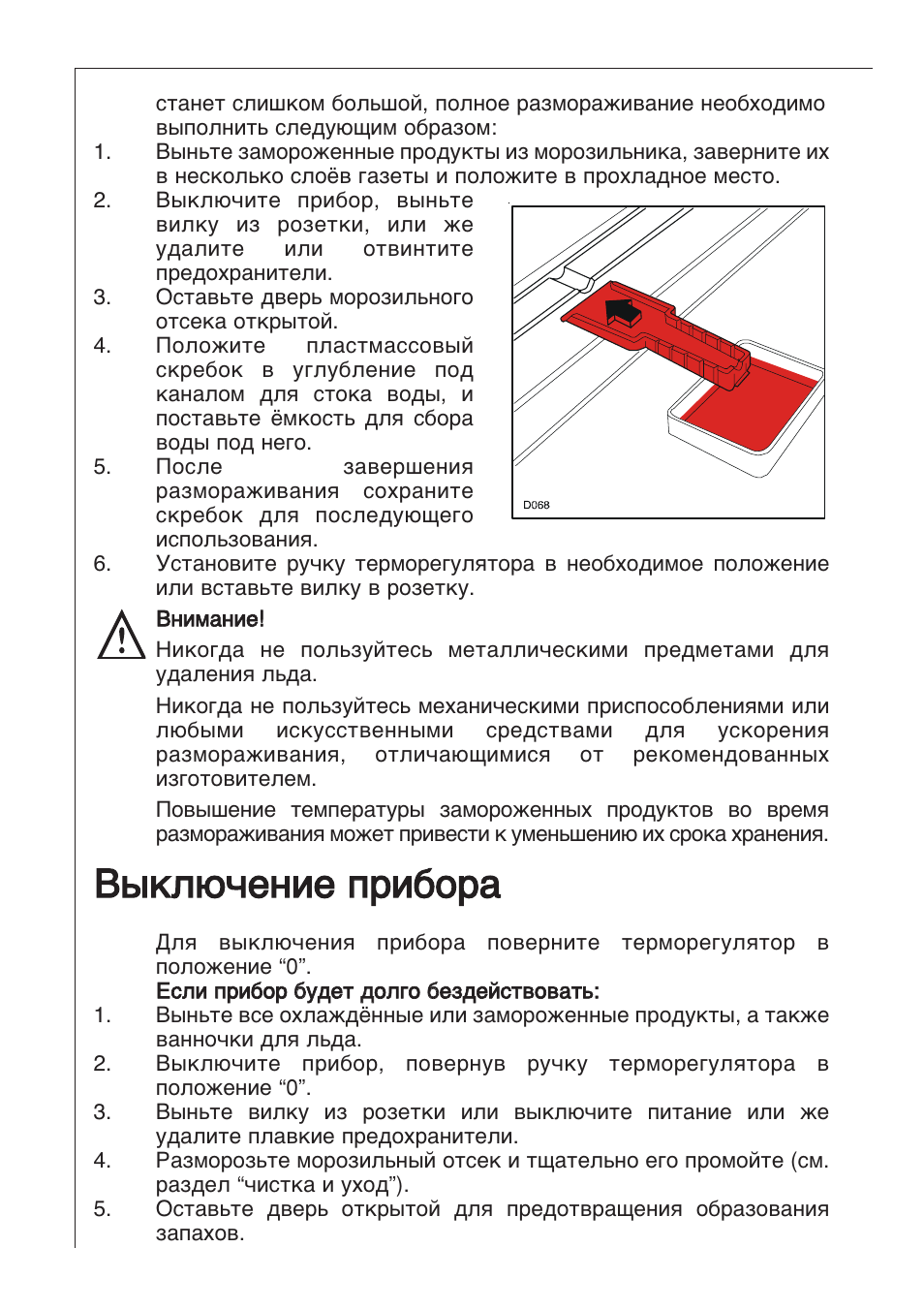 Открой 1 из инструкций. УННОШ-1 инструкция по эксплуатации. Программатор ЭЧП У3.1 инструкция по эксплуатации. Рейсер х1 инструкция по эксплуатации. Ножеточка сд01 инструкция