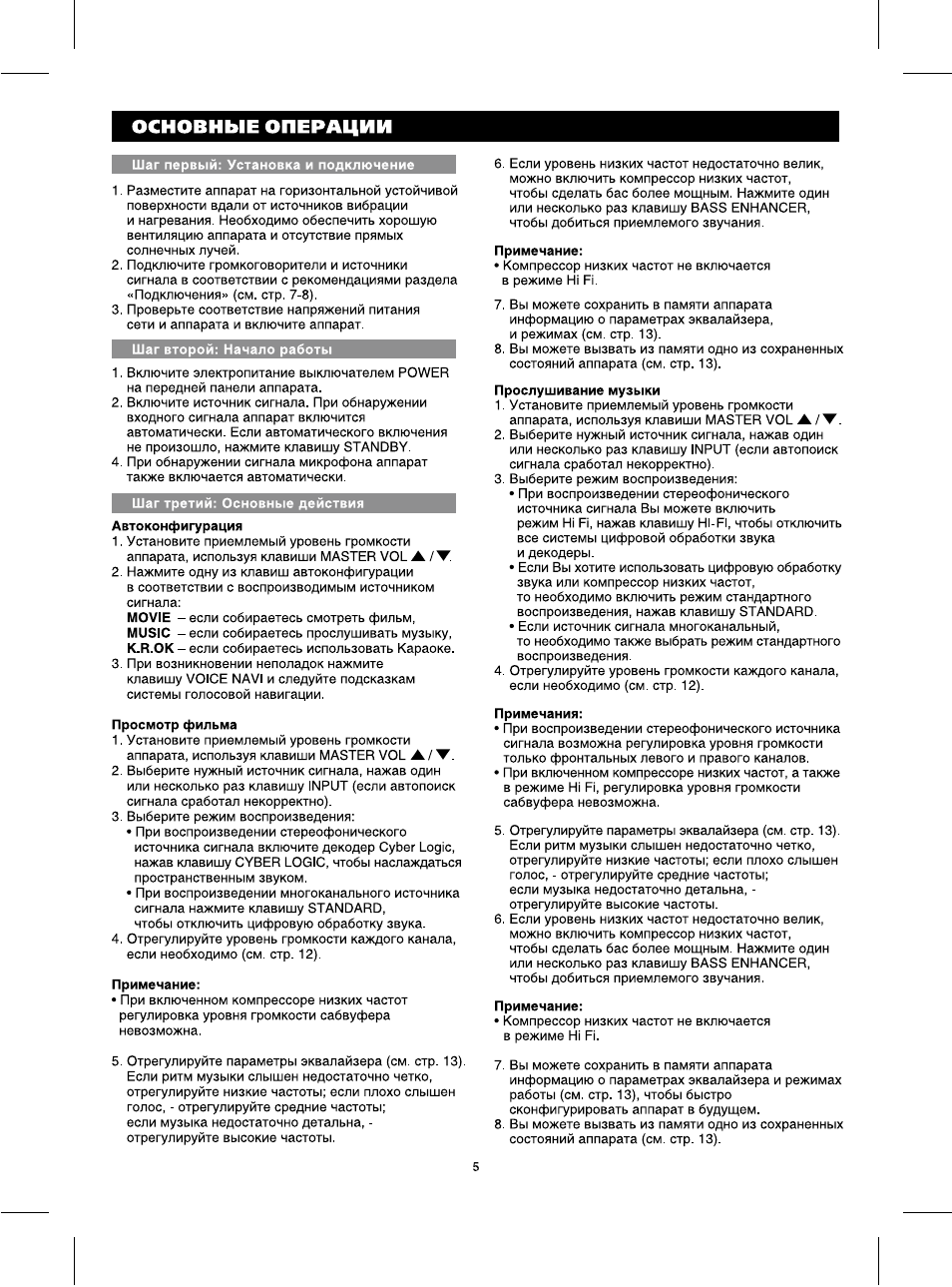 Bbk av230 схема