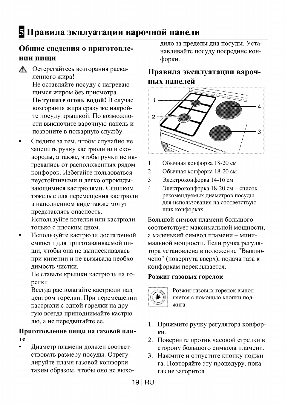 Инструкция по эксплуатации варочной. Плита БЕКО cs53010. Плита БЕКО cs53010 Combi. Плита Beko CS 53010. Электрическая плита Beko CS 47002 инструкция.