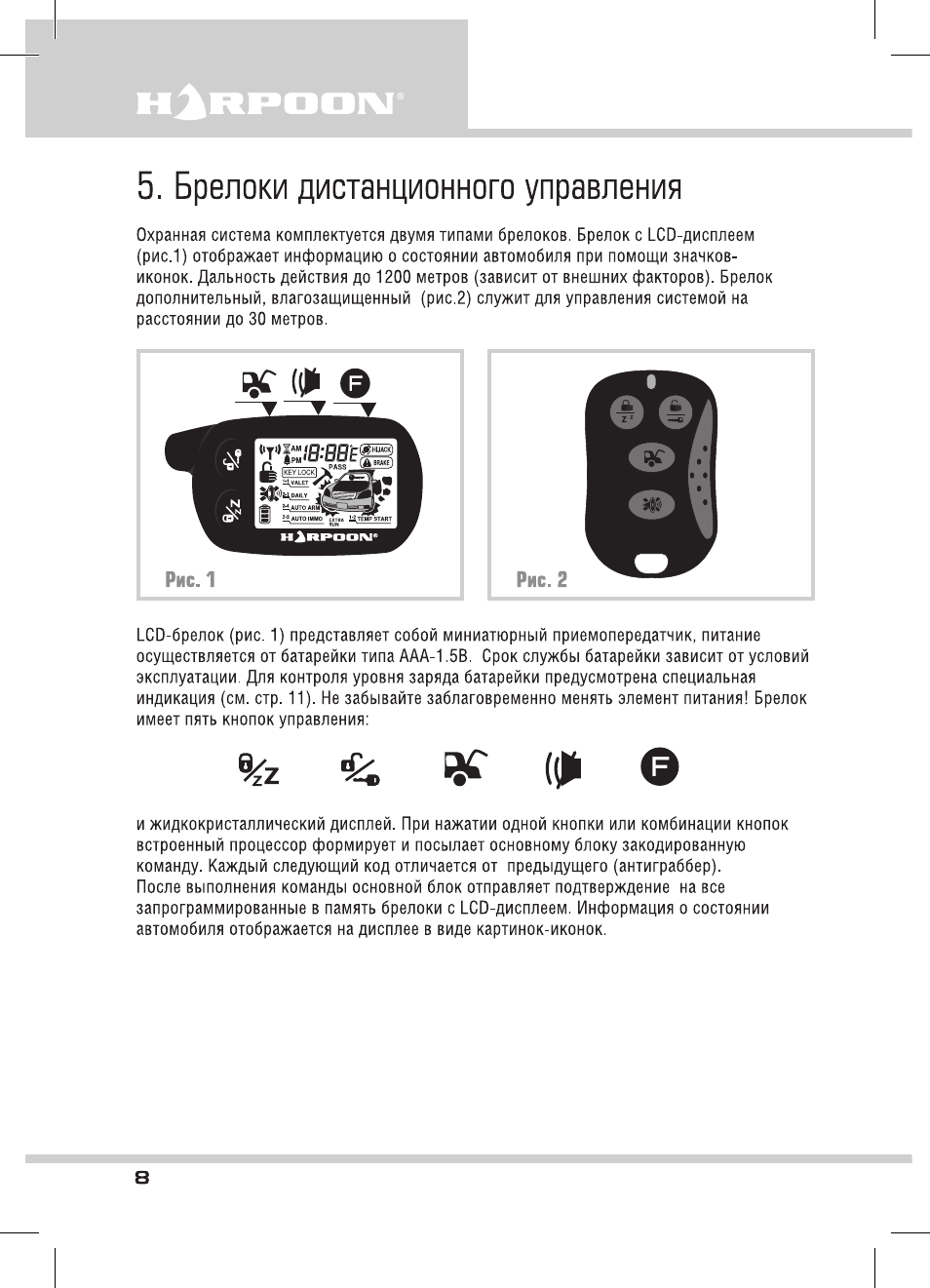 Сигнализация томагавк cr2032 инструкция
