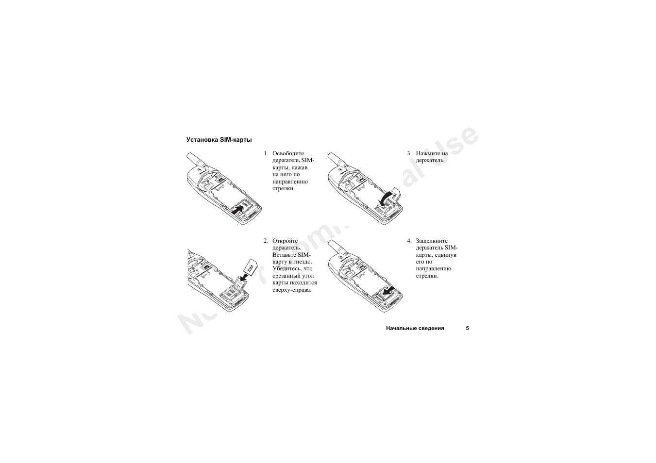 Рация 888s инструкция на русском языке. Ericsson a2628s аккумулятор. Ericsson a2618s сервис мануал по ремонту. Ericsson аккумулятор для Ericsson a3618s распиновка. Инструкция Эриксон 2105.
