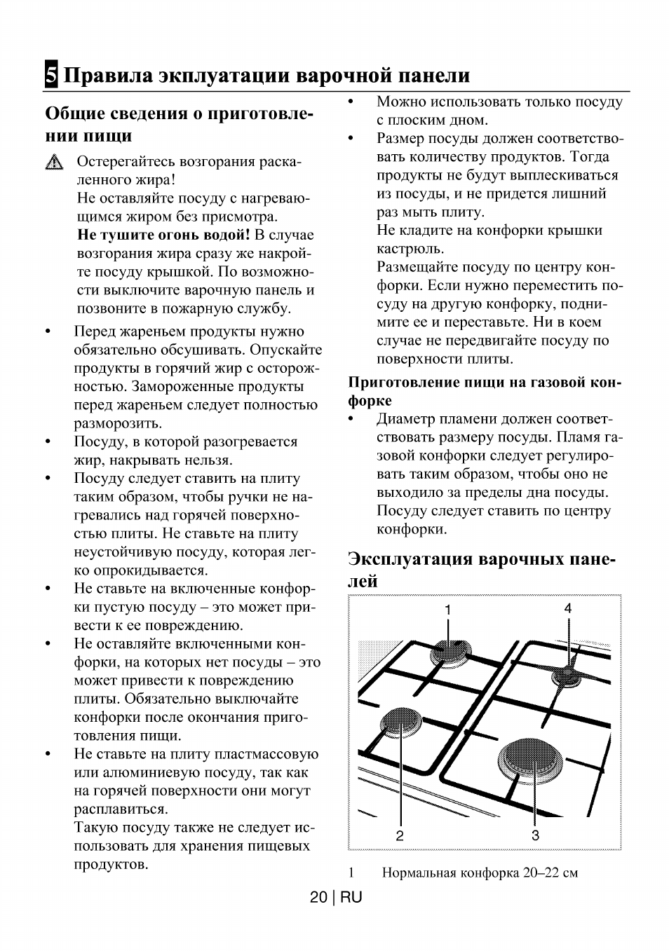 Инструкция по эксплуатации варочной. Beko CG 51110 GX. Газовая плита Beko Beko CG 51110. Газовая плита Beko инструкция. Плита газовая Beko CG 51110 инструкция