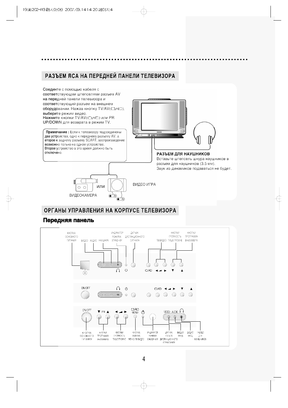 Daewoo kr15u5fl не включается