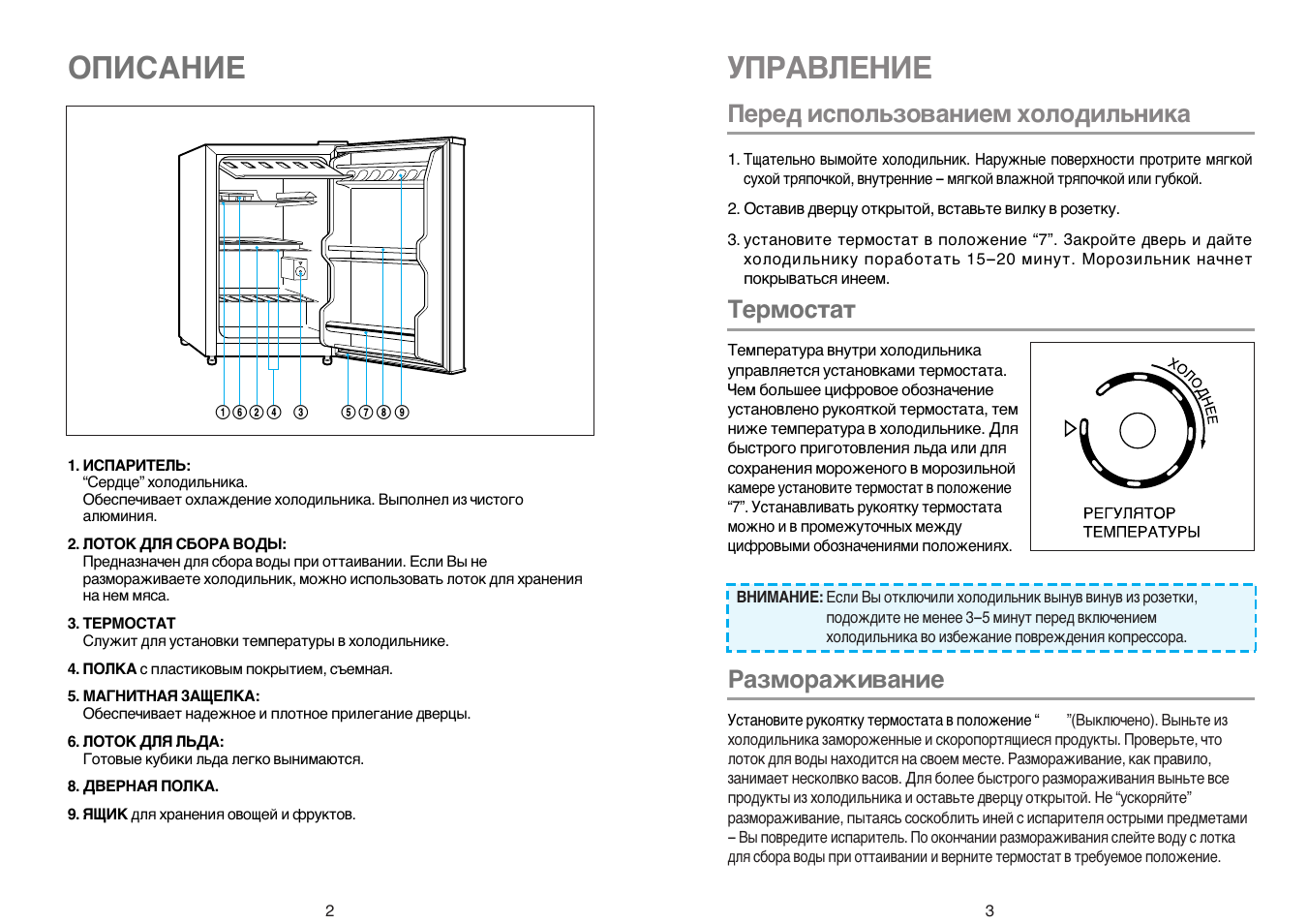 Холодильный шкаф температурный режим