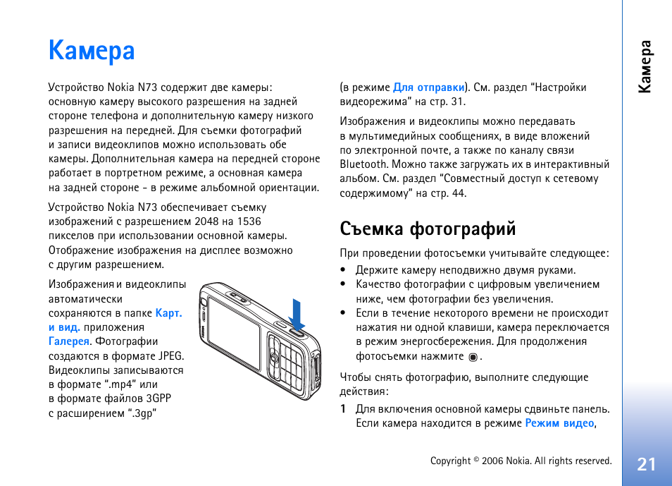 Инструкцию по картинке