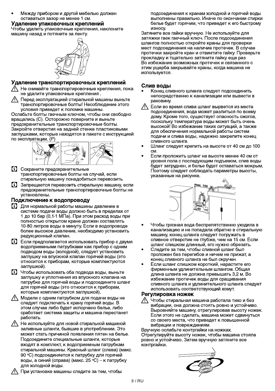 Электрическая схема стиральной машины beko wkn 61011m