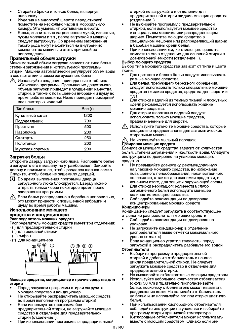 Электрическая схема стиральной машины beko wkn 61011m